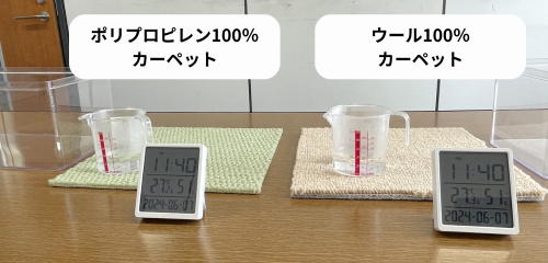 ウール除湿実験①
