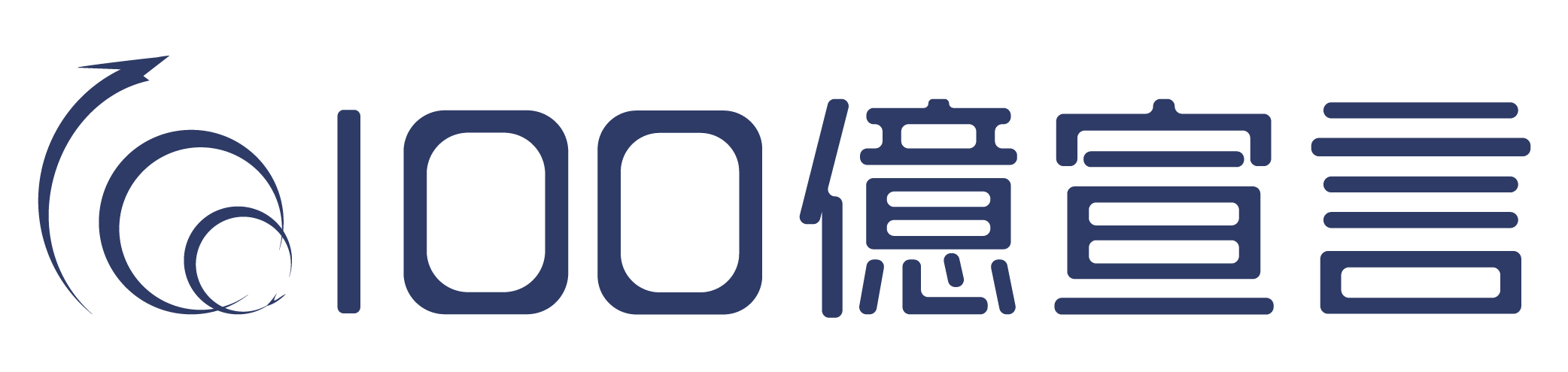 100億宣言企業認定ロゴ