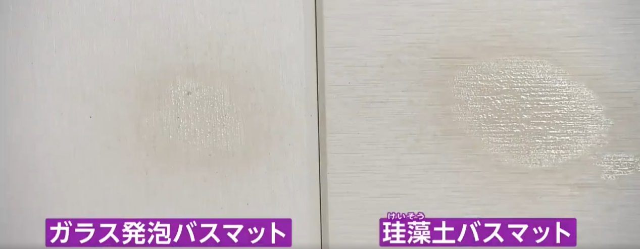 バスマット吸水比較①