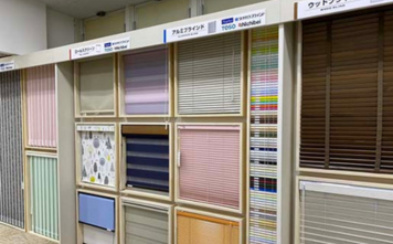 窓廻りの取り扱い