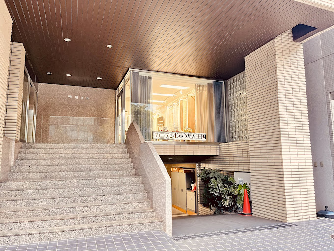 横浜カーテンショールーム