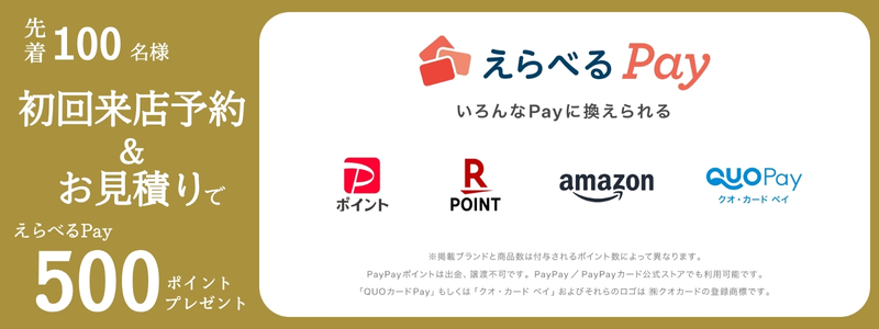 お知らせ_桶川‗キャンペーン.jpg