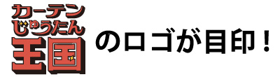 王国のロゴが目印！.jpg