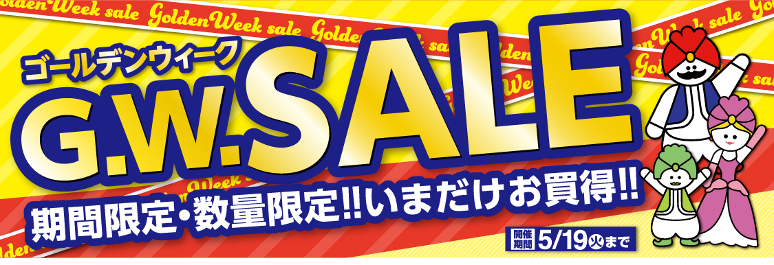 チラシタイトル「GWSALE」