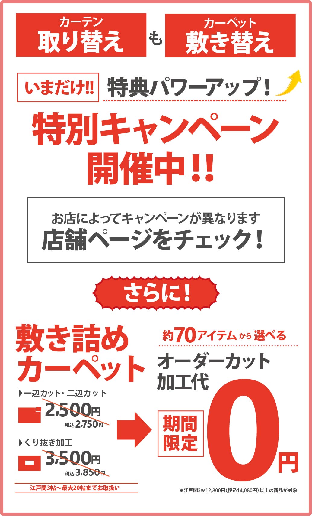 今だけ特典パワーアップ！ゴールデンウィーク特別キャンペーン実施中！