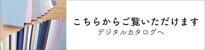 「エレムーヴ」カタログはこちら