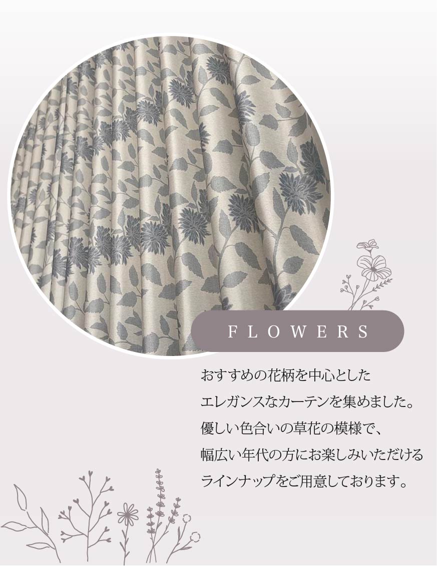 花柄を中心としたシリーズ「Flowers」」