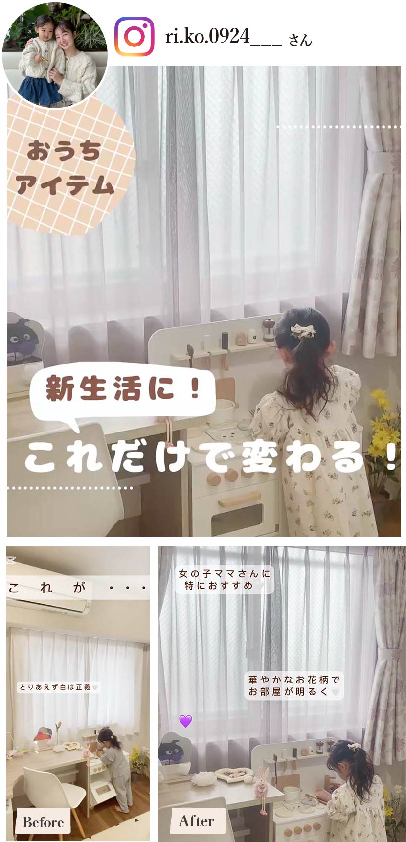 flowersおすすめコーディネート