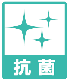 抗菌