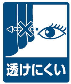 透けにくい