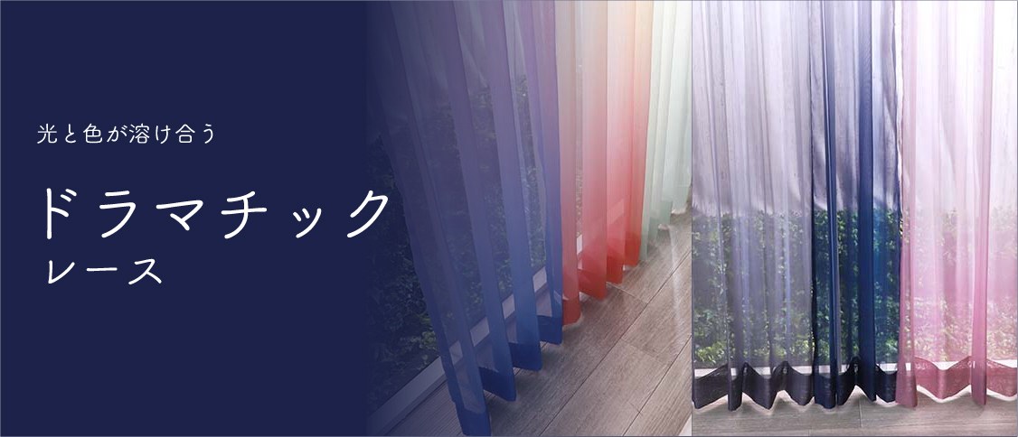 ドラマチックレース