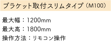 エレムーヴスリムタイプ詳細