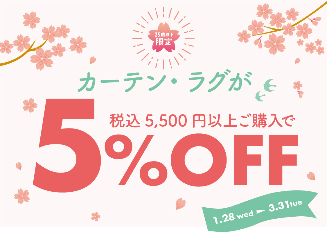 フレッシャーズフェア 2026