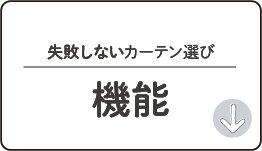 機能を見る