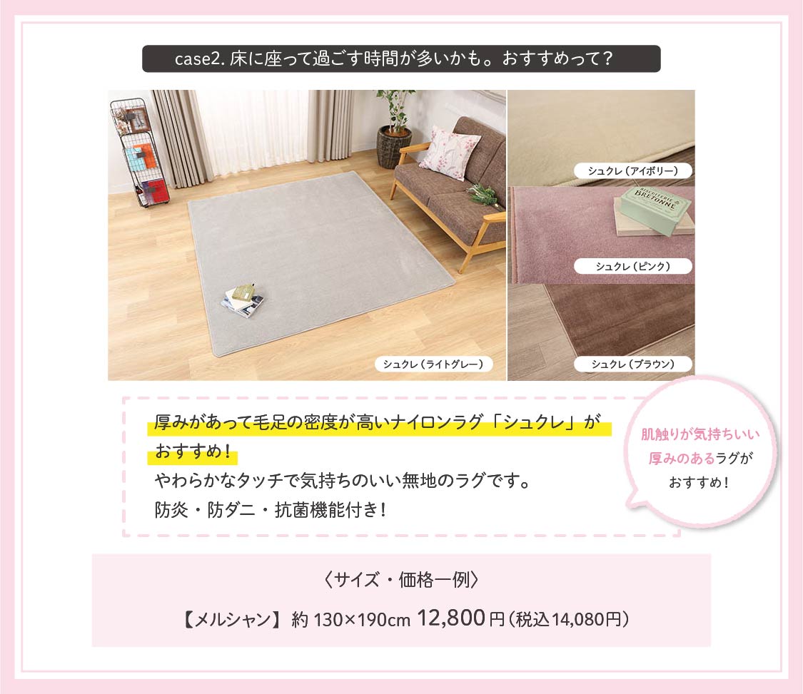 座って過ごす方が多い方にもおすすめ！