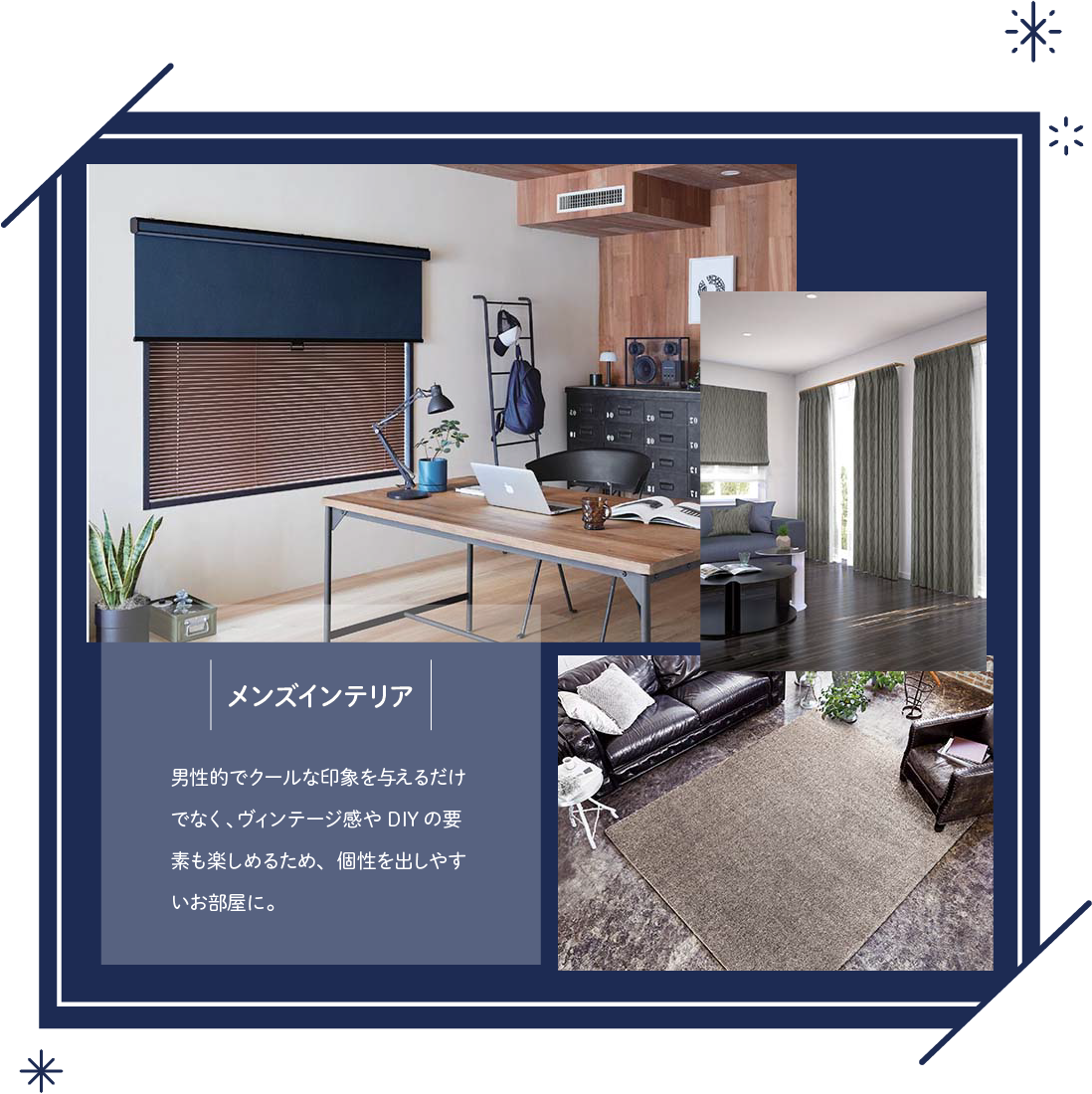 モダンインテリア