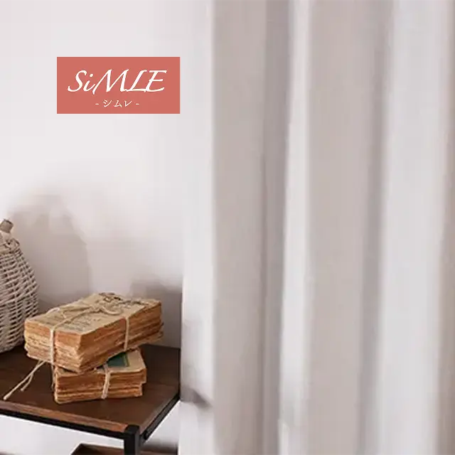 【オーダー】遮光1級（完全遮光）遮熱 断熱 遮音】無地の形状記憶付