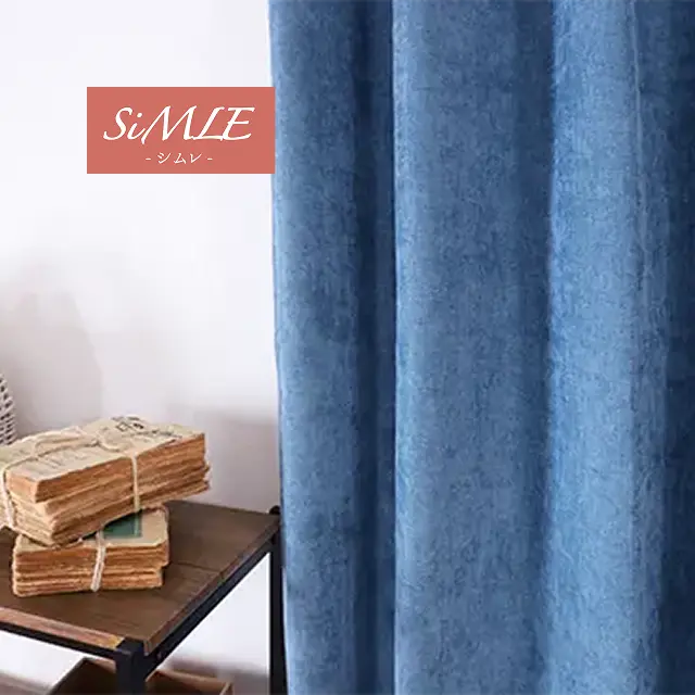 【オーダー】遮光1 （完全遮光） 遮熱 断熱 遮音 無地の形状記憶付