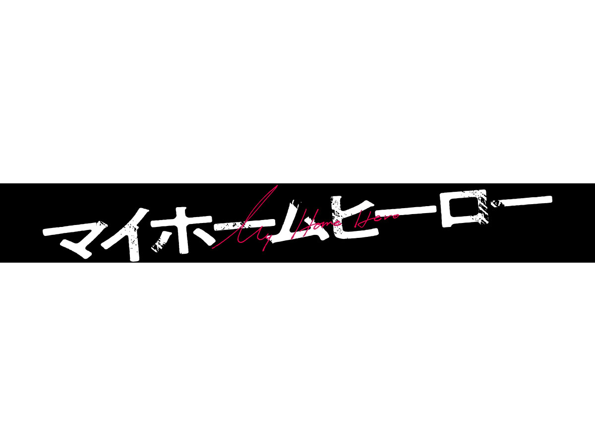 美術協力/映画「イチケイのカラス」