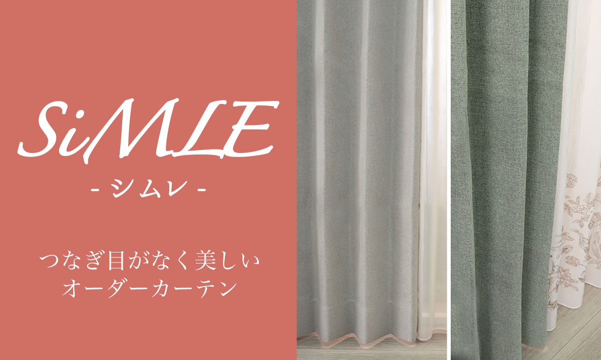 SiMLE-シムレ-