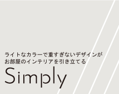 simply_banner.jpg