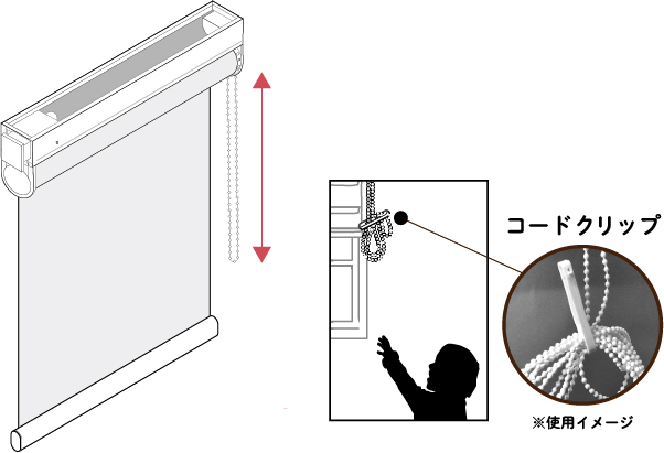チェーンの長さ