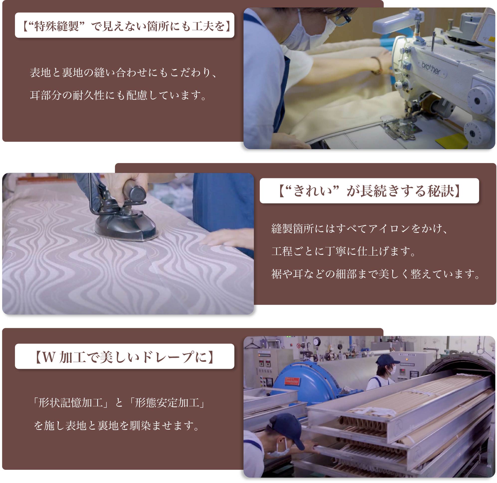 縫製のこだわり