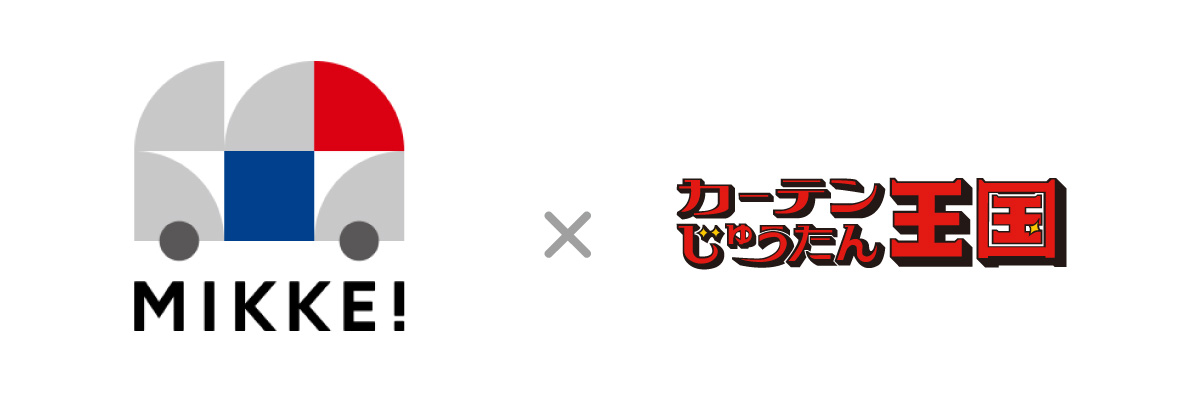 MIKKE!にカーテン・じゅうたん王国が出店！