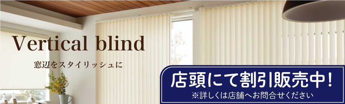 ブラインド 国産 ブラインドカーテン 国内大手メーカー カーテンレールにも取付可能 激安 標準チタン 幅121cm〜180cm×高さ361cm〜400cm S023T-U(REROOM) ブラインド 国産 ブラインドカーテン 国内大手メーカー カーテンレール
